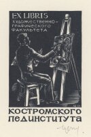 Setnjev - Ex Libris Künstler - o.J - Holzschnitt