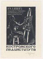 Setnjev - Ex Libris Künstler - o.J - Holzschnitt