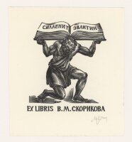 Setnjev - Ex Libris Atlas - o.J - Holzschnitt
