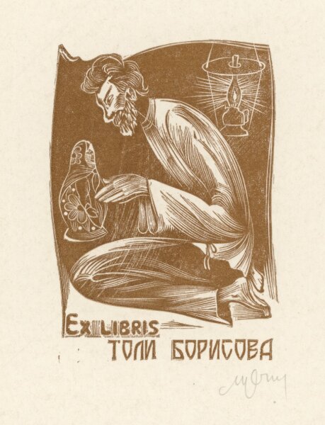 Setnjev - Ex Libris Mann - o.J - Holzschnitt