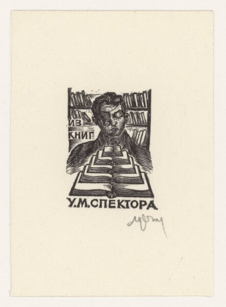 Setnjev - Ex Libris Mann mit Büchern - o.J - Holzschnitt