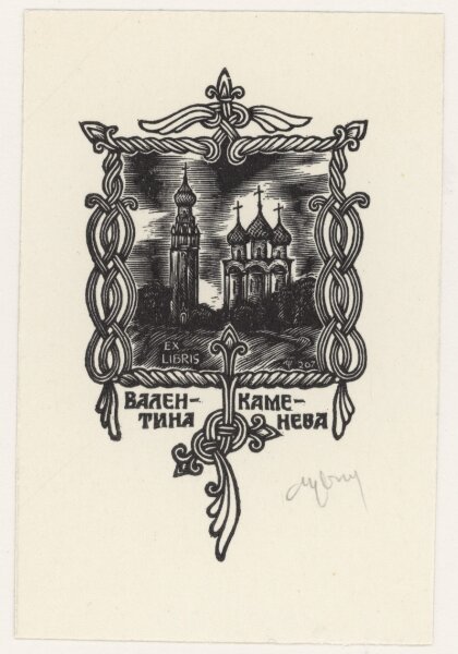 Setnjev - Ex Libris Kirche - o.J - Holzschnitt