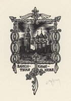 Setnjev - Ex Libris Kirche - o.J - Holzschnitt