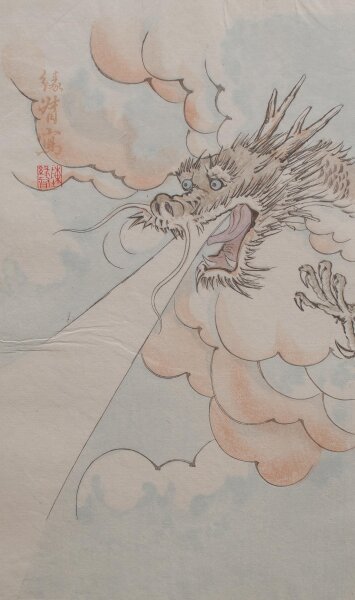unbekannt chinesisch - Drache - undatiert - Farbholzschnitt auf Japanpapier