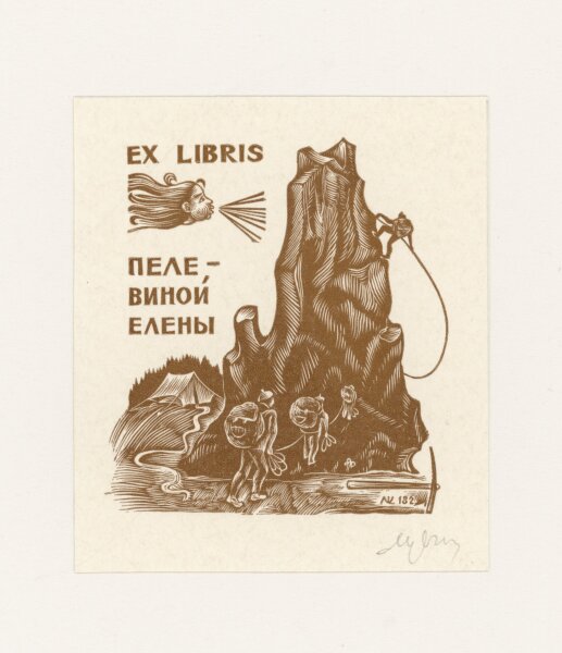 Setnjev - Ex Libris - undatiert - Holzschnitt