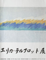 Erika Terfloth - Gebirge (Plakat) - Farboffset - 1978